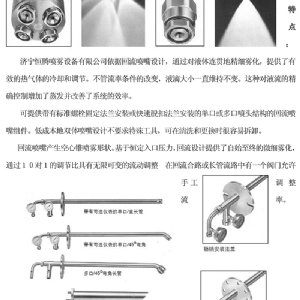 回流喷枪