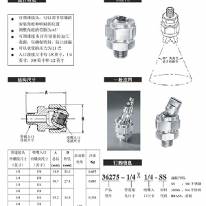 球接头